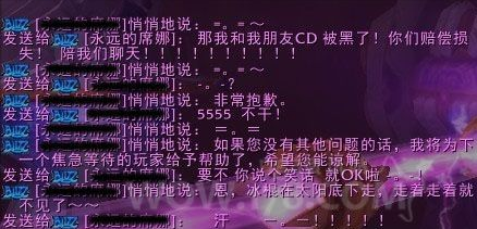 八卦杂谈：魔兽客服不为人知的心路历程