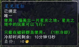 本周魔兽更新预告：安戈洛狂欢节来啦！