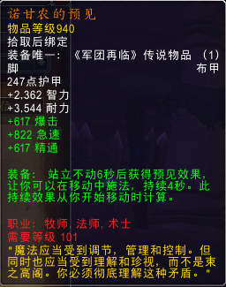 拯救通用橙！魔兽7.2版全橙装改动汇总