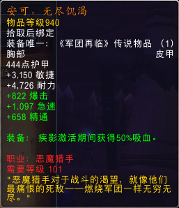 拯救通用橙！魔兽7.2版全橙装改动汇总