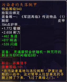 拯救通用橙！魔兽7.2版全橙装改动汇总