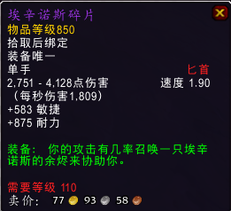 魔兽7.2.5新奖励 黑暗神殿掉落850装备