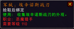 魔兽7.2.5新奖励 黑暗神殿掉落850装备