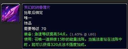 纳鲁薄片 纳鲁薄片