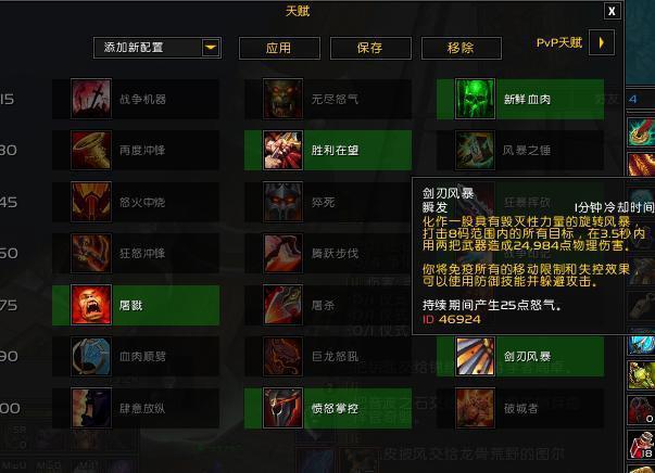 魔兽世界8.1狂暴战重新定了战士的输出概念