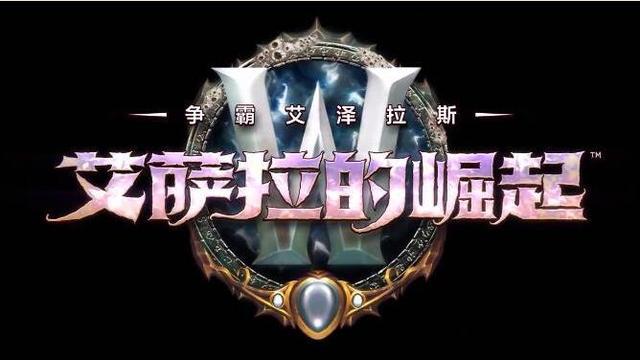 魔兽8.3.jpg