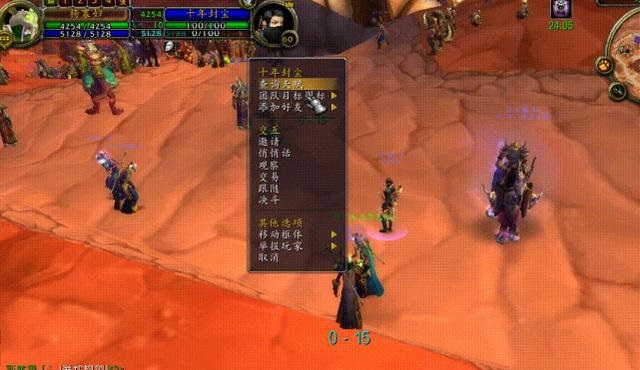 魔兽世界
