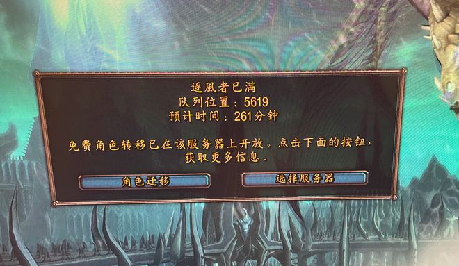 魔兽世界