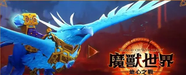 魔兽世界.png
