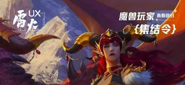 魔兽世界.png
