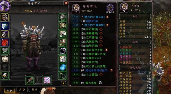 魔兽世界 魔兽世界