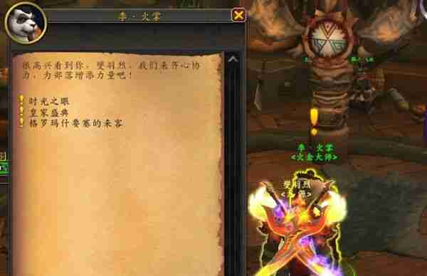 魔兽世界