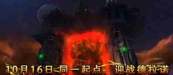 魔兽世界.jpg