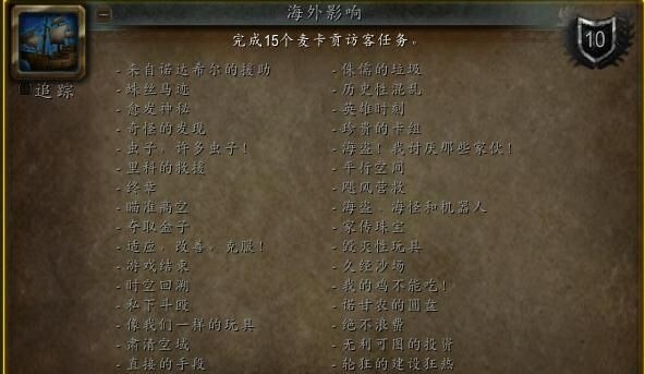 魔兽世界