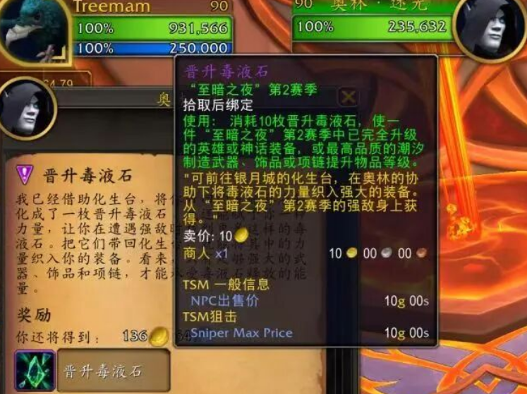 魔兽正式服毒液石纹章解限,金多赞迷宫速刷与霸霸天换金暗改地精血亏 魔兽正式服毒液石纹章解限,金多赞迷宫速刷与霸霸天换金暗改地精血亏