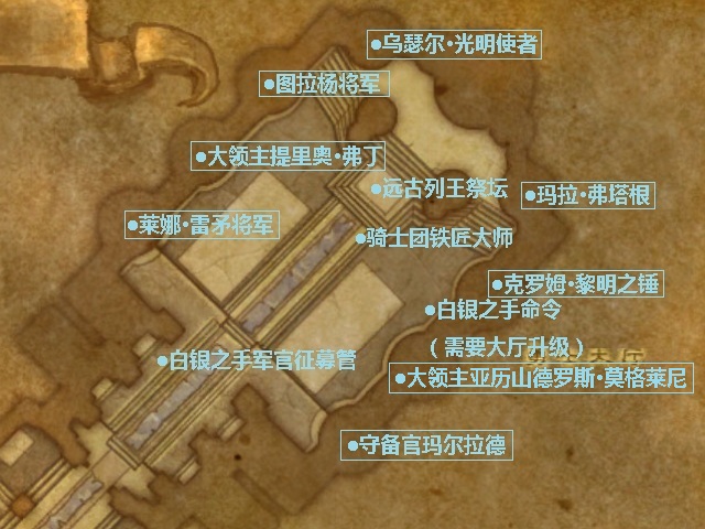 圣光礼拜堂 7.0圣骑士职业大厅详细介绍