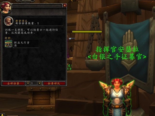 圣光礼拜堂 7.0圣骑士职业大厅详细介绍