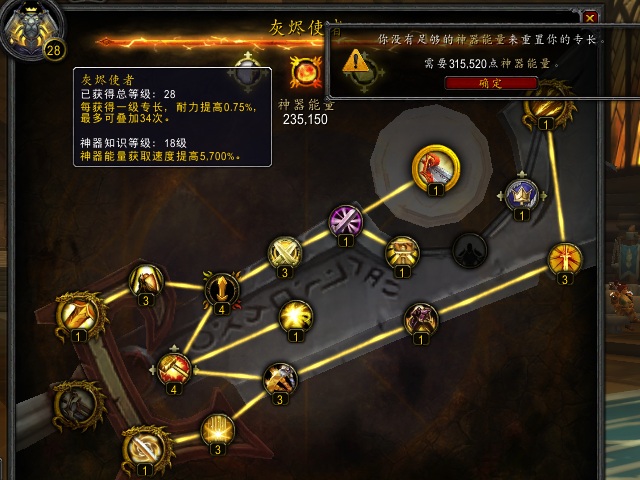 圣光礼拜堂 7.0圣骑士职业大厅详细介绍