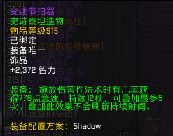 变速节拍器分析：暗牧可当常驻急速饰品用
