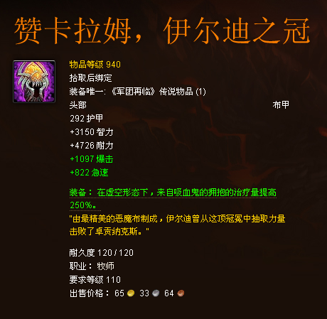 八卦杂谈：传奇装备背后的故事之头盔篇