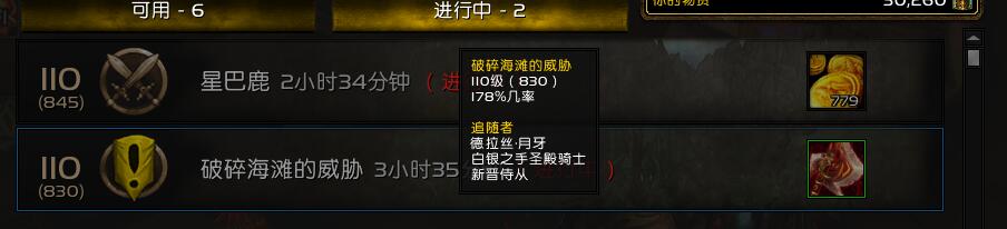7.2不远了！破碎海岸前置任务本周开放