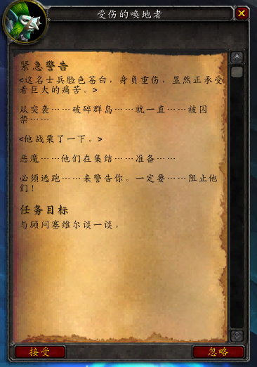 7.2不远了！破碎海岸前置任务本周开放