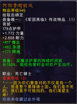 拯救通用橙！魔兽7.2版全橙装改动汇总