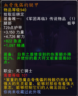 拯救通用橙！魔兽7.2版全橙装改动汇总