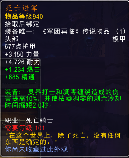 拯救通用橙！魔兽7.2版全橙装改动汇总
