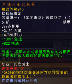 拯救通用橙！魔兽7.2版全橙装改动汇总