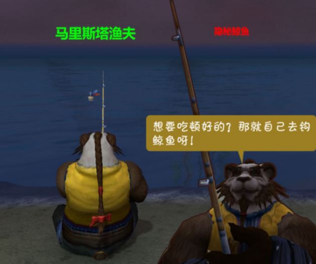 另类熊猫人：吃饱混天黑的马里斯塔渔夫