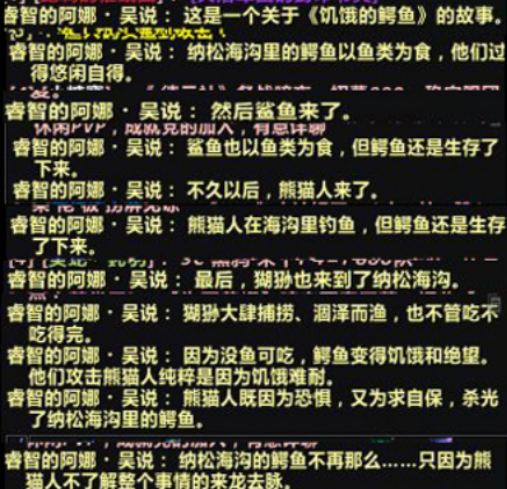 另类熊猫人：吃饱混天黑的马里斯塔渔夫