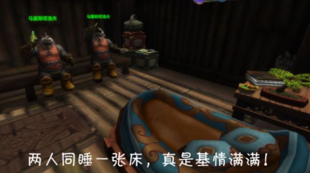 另类熊猫人：吃饱混天黑的马里斯塔渔夫