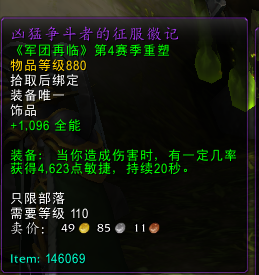 萨墓已正式开启 重塑装备上限疑似提高？