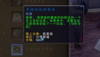 7.25新增玩具宠物预览：玩具共需6万金币