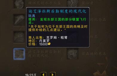 7.25新增玩具宠物预览：玩具共需6万金币