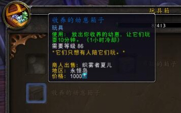 7.25新增玩具宠物预览：玩具共需6万金币