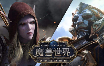 魔兽8.0