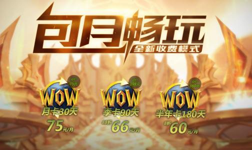 魔兽世界.jpg