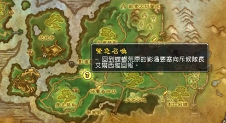 魔兽世界