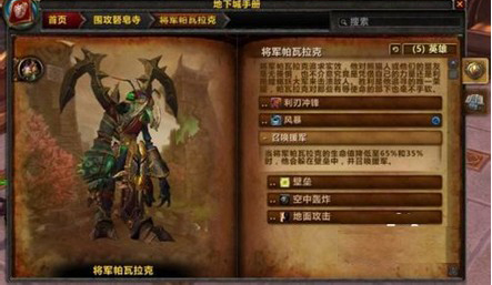 魔兽世界
