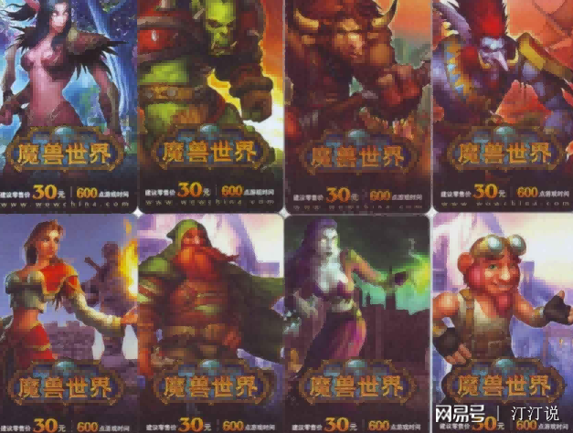 魔兽世界.png
