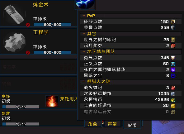 8.0元素萨满饰品推荐