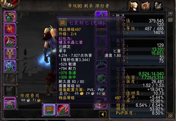 8.0潜行者敏锐天赋饰品推荐