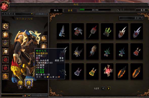 8.0酒仙武僧饰品推荐