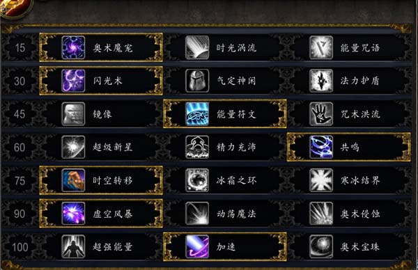 8.0奥数法师饰品推荐