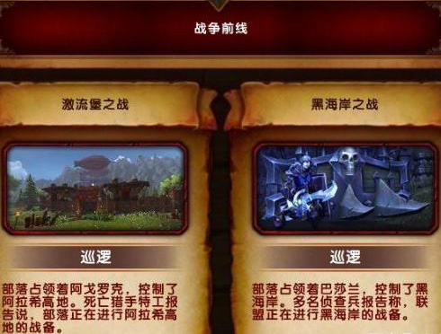 黑海岸开启时间