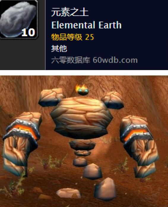 元素之土.jpg