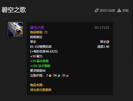 碧空之歌.png
