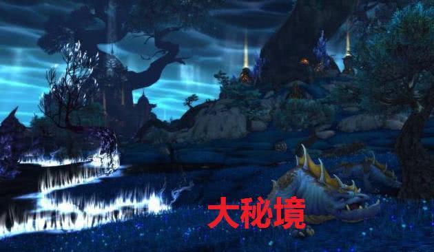 大秘境.jpg